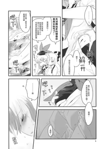 Page 5 of Akai Rekishi ni Ao no Spice San - preview thumbnail