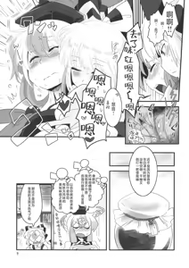 Page 8 of Akai Rekishi ni Ao no Spice San - preview thumbnail