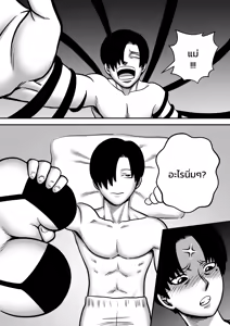Page 3 of พ่อขโมยแฟนผมผมเลยลองขโมยเมียพ่อ CH1-2 - preview thumbnail