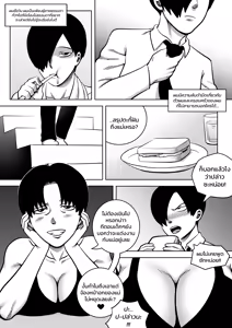 Page 5 of พ่อขโมยแฟนผมผมเลยลองขโมยเมียพ่อ CH1-2 - preview thumbnail