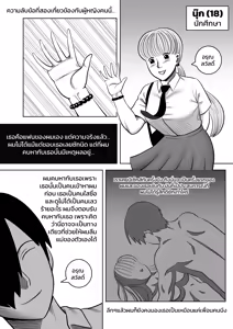 Page 8 of พ่อขโมยแฟนผมผมเลยลองขโมยเมียพ่อ CH1-2 - preview thumbnail