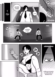 Page 9 of พ่อขโมยแฟนผมผมเลยลองขโมยเมียพ่อ CH1-2 - preview thumbnail