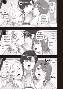 Page 26 of Saimin Seishidou -Secret Lesson- Tokuten Doujinshi Godo Gasshuku แปลไทย - preview thumbnail