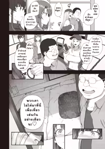 Page 3 of Saimin Seishidou -Secret Lesson- Tokuten Doujinshi Godo Gasshuku แปลไทย - preview thumbnail