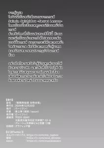 Page 32 of Saimin Seishidou -Secret Lesson- Tokuten Doujinshi Godo Gasshuku แปลไทย - preview thumbnail