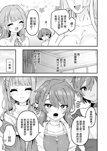 Page 142 of Iroiro Irogoto BLACK 3 - preview thumbnail