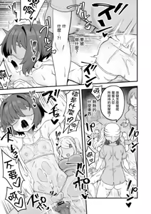 Page 38 of Iroiro Irogoto BLACK 3 - preview thumbnail