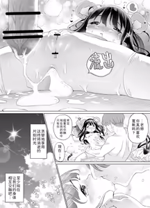 Page 30 of Hikouki Doko made Tonda | 小飞机飞往了何方? - preview thumbnail