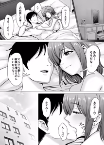 Page 4 of Aisuru Tsuma ga Zetsurin Shachou no Te ni Ochita Sono Hi... - preview thumbnail