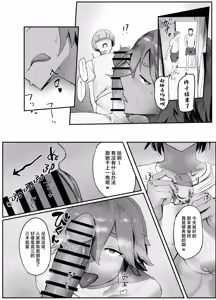 Page 16 of Watashi no Niku Dildo-kun 1 - preview thumbnail