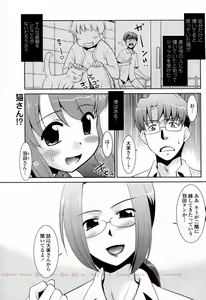 Big House Pet Plus — hentai manga cover on Fhentai