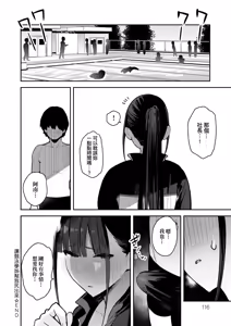 Page 119 of Seiyoku Tsuyo Tsuyo | 性欲胸湧澎湃 特裝版 - preview thumbnail