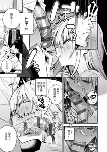 Page 132 of Seiyoku Tsuyo Tsuyo | 性欲胸湧澎湃 特裝版 - preview thumbnail