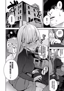 Page 143 of Seiyoku Tsuyo Tsuyo | 性欲胸湧澎湃 特裝版 - preview thumbnail