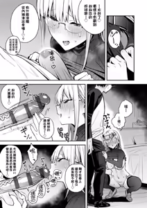 Page 146 of Seiyoku Tsuyo Tsuyo | 性欲胸湧澎湃 特裝版 - preview thumbnail
