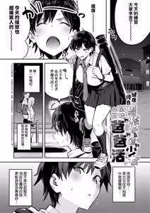 Page 164 of Seiyoku Tsuyo Tsuyo | 性欲胸湧澎湃 特裝版 - preview thumbnail