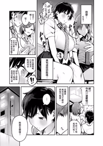 Page 168 of Seiyoku Tsuyo Tsuyo | 性欲胸湧澎湃 特裝版 - preview thumbnail