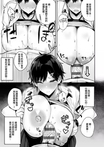 Page 176 of Seiyoku Tsuyo Tsuyo | 性欲胸湧澎湃 特裝版 - preview thumbnail