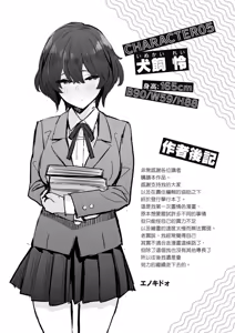 Page 246 of Seiyoku Tsuyo Tsuyo | 性欲胸湧澎湃 特裝版 - preview thumbnail