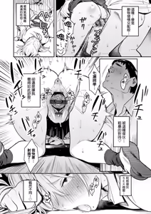 Page 39 of Seiyoku Tsuyo Tsuyo | 性欲胸湧澎湃 特裝版 - preview thumbnail