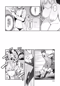 Page 55 of Seiyoku Tsuyo Tsuyo | 性欲胸湧澎湃 特裝版 - preview thumbnail