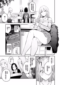Page 56 of Seiyoku Tsuyo Tsuyo | 性欲胸湧澎湃 特裝版 - preview thumbnail