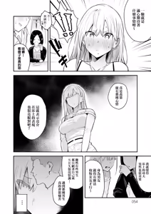 Page 57 of Seiyoku Tsuyo Tsuyo | 性欲胸湧澎湃 特裝版 - preview thumbnail