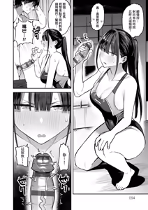 Page 97 of Seiyoku Tsuyo Tsuyo | 性欲胸湧澎湃 特裝版 - preview thumbnail