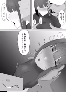 Page 16 of Fudan Cool na Undou-bu Joshi wa Chikubi ga Yowai - preview thumbnail
