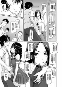 Page 106 of Suki ni Nattara Icchokusen! | 喜歡就上之性愛一直線 - preview thumbnail