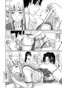 Page 151 of Suki ni Nattara Icchokusen! | 喜歡就上之性愛一直線 - preview thumbnail