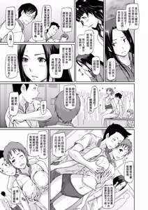 Page 164 of Suki ni Nattara Icchokusen! | 喜歡就上之性愛一直線 - preview thumbnail