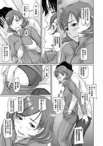 Page 200 of Suki ni Nattara Icchokusen! | 喜歡就上之性愛一直線 - preview thumbnail