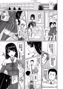Page 36 of Suki ni Nattara Icchokusen! | 喜歡就上之性愛一直線 - preview thumbnail