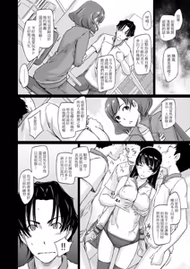 Page 59 of Suki ni Nattara Icchokusen! | 喜歡就上之性愛一直線 - preview thumbnail