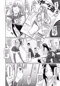 Page 79 of Suki ni Nattara Icchokusen! | 喜歡就上之性愛一直線 - preview thumbnail