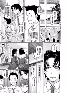 Page 8 of Suki ni Nattara Icchokusen! | 喜歡就上之性愛一直線 - preview thumbnail