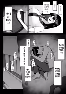 Page 73 of One Week of Sex Over 10 Years of Love 3 -Last Years- | 10년의 사랑보다 일주일간의 성(性) 3 -Last Years- - preview thumbnail
