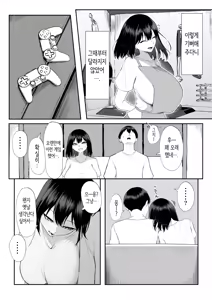 Page 8 of One Week of Sex Over 10 Years of Love 3 -Last Years- | 10년의 사랑보다 일주일간의 성(性) 3 -Last Years- - preview thumbnail