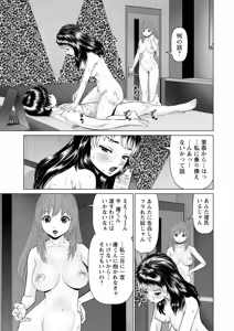 Page 111 of Gozen Reiji ni Dakishimete Daiikkai - preview thumbnail