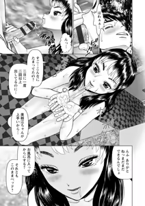 Page 117 of Gozen Reiji ni Dakishimete Daiikkai - preview thumbnail