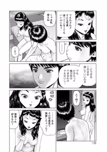 Page 138 of Gozen Reiji ni Dakishimete Daiikkai - preview thumbnail