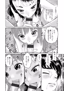 Page 140 of Gozen Reiji ni Dakishimete Daiikkai - preview thumbnail
