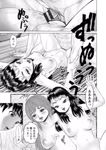 Page 143 of Gozen Reiji ni Dakishimete Daiikkai - preview thumbnail