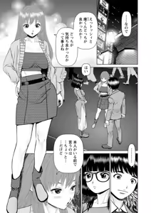 Page 151 of Gozen Reiji ni Dakishimete Daiikkai - preview thumbnail