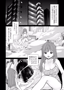 Page 24 of Gozen Reiji ni Dakishimete Daiikkai - preview thumbnail
