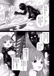 Page 25 of Gozen Reiji ni Dakishimete Daiikkai - preview thumbnail