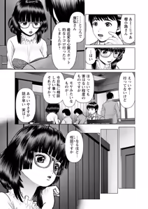 Page 43 of Gozen Reiji ni Dakishimete Daiikkai - preview thumbnail