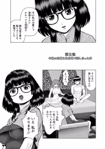 Page 77 of Gozen Reiji ni Dakishimete Daiikkai - preview thumbnail
