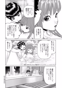 Page 94 of Gozen Reiji ni Dakishimete Daiikkai - preview thumbnail
